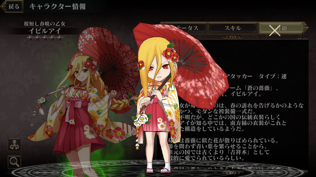 ぴち様 オーダー 6点おまとめ 桜短し春暁の乙女】イビルアイ - オバマス設定wiki | オーバー